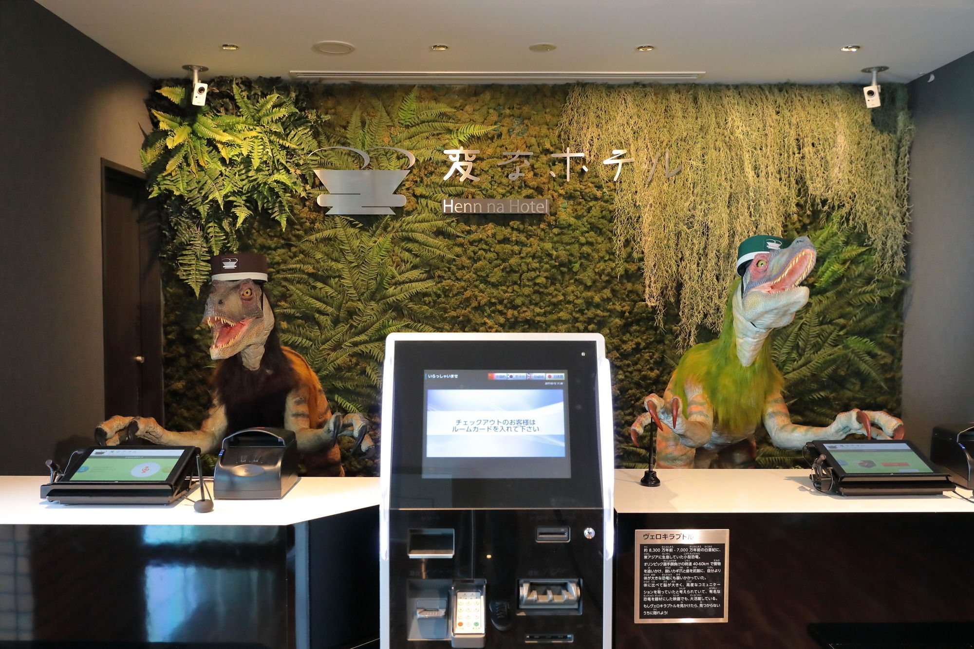 Henn Na Hotel Maihama Tokyo Bay Urayasu Luaran gambar